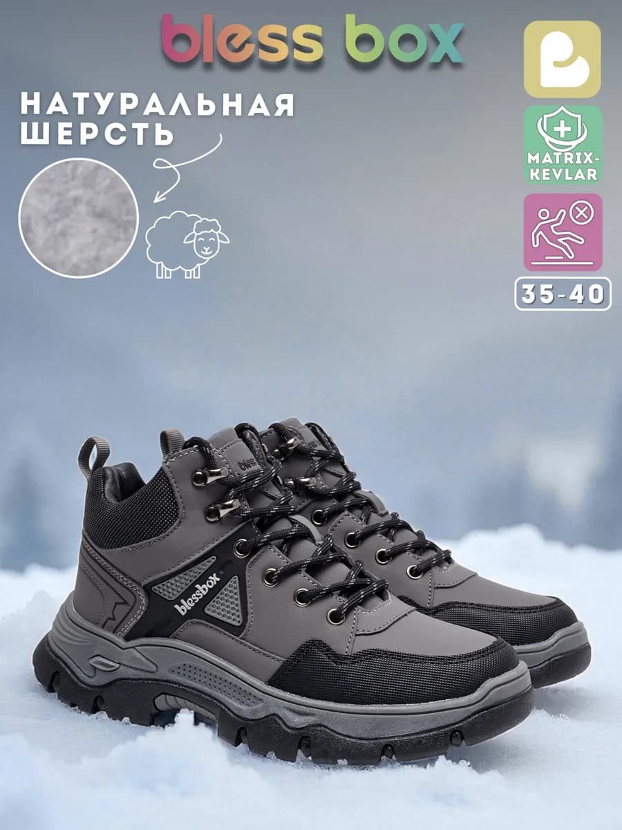 Ботинки зимние с натуральной шерстью