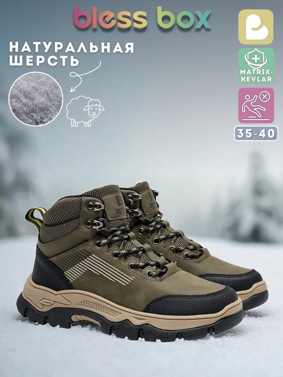 Ботинки зимние с натуральной шерстью