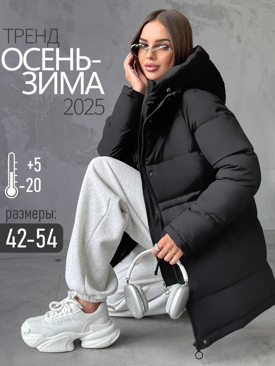 Куртка пуховик зимняя утепленная