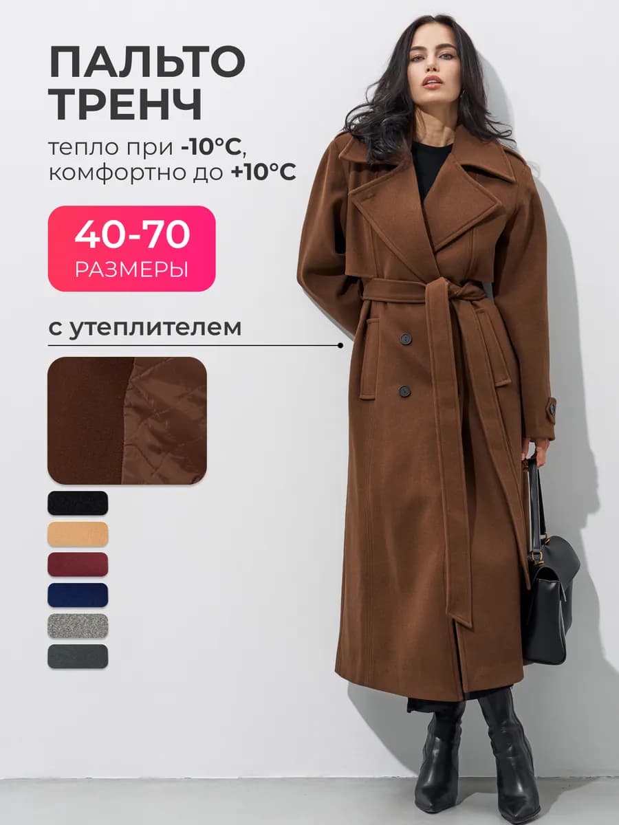 Пальто тренч осеннее оверсайз