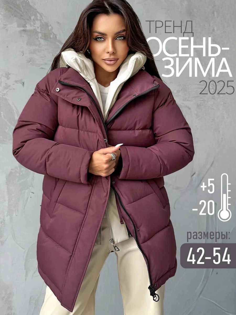 Куртка пуховик зимняя утепленная - фото 1