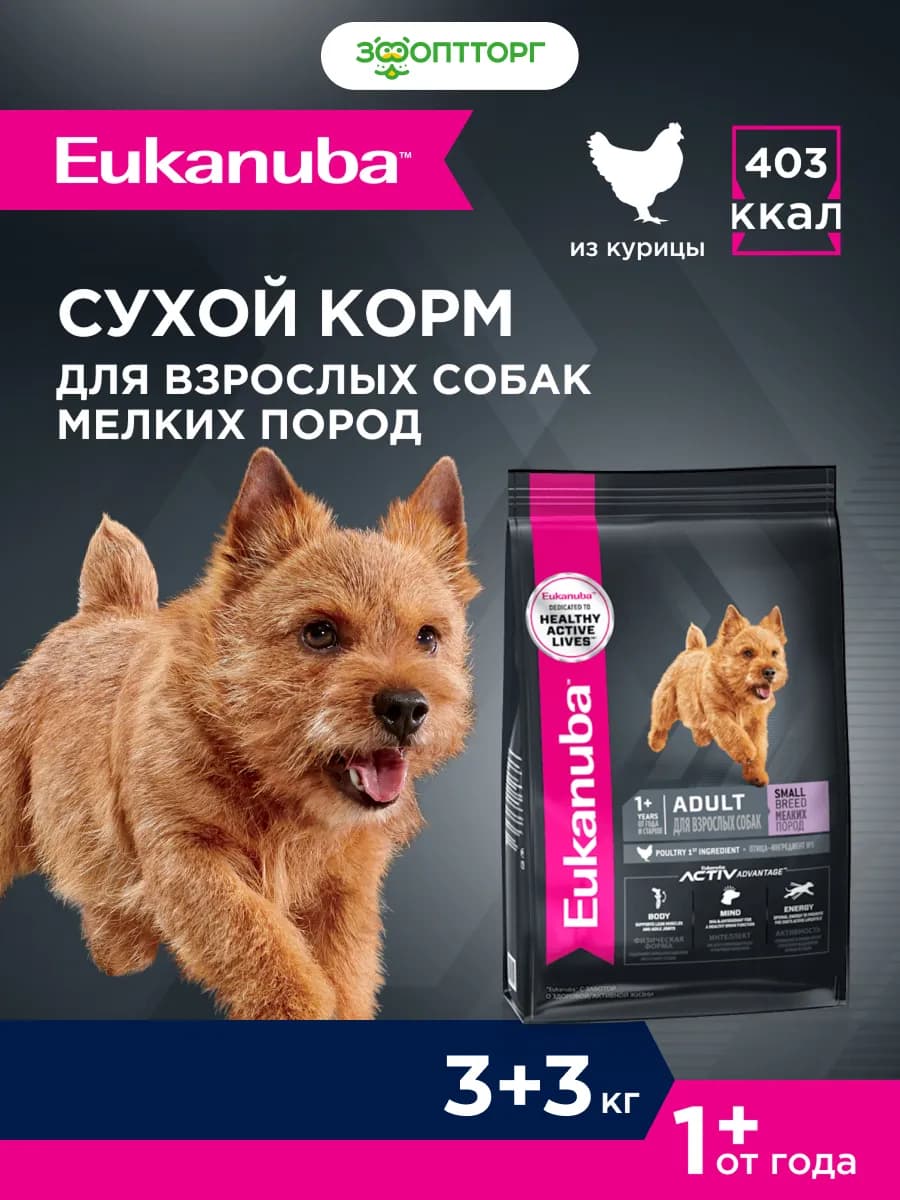 Сухой корм для собак мелких пород, Курица, 3 кг х 2 шт