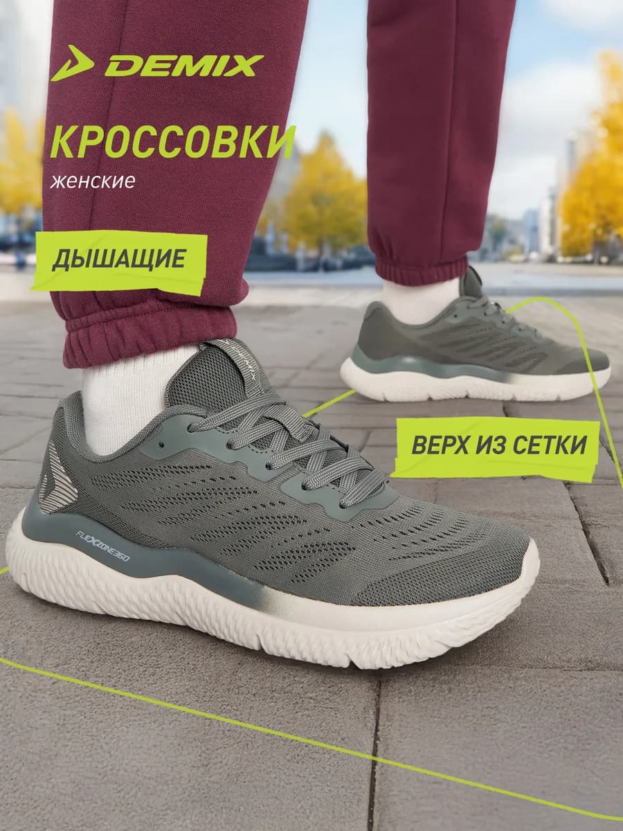 Кроссовки Magus TR 2