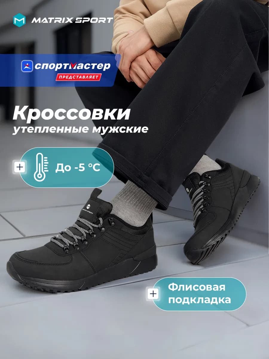 Кроссовки утепленные мужские зимние черные
