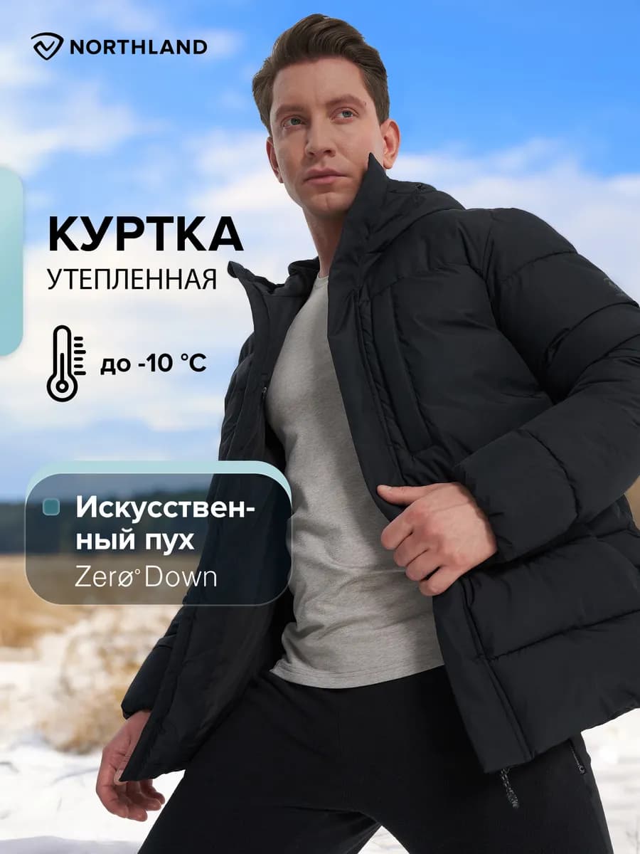 Пуховик - фото 1