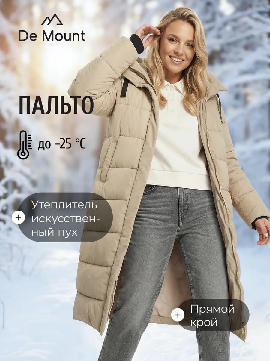 Пальто утепленное женское