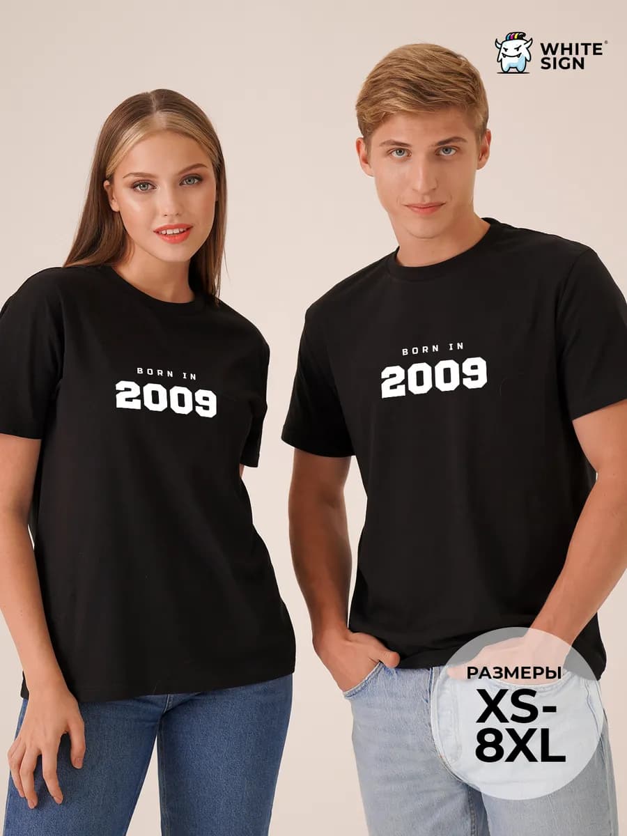 Футболка хлопковая с надписью "Born in 2009" оверсайз