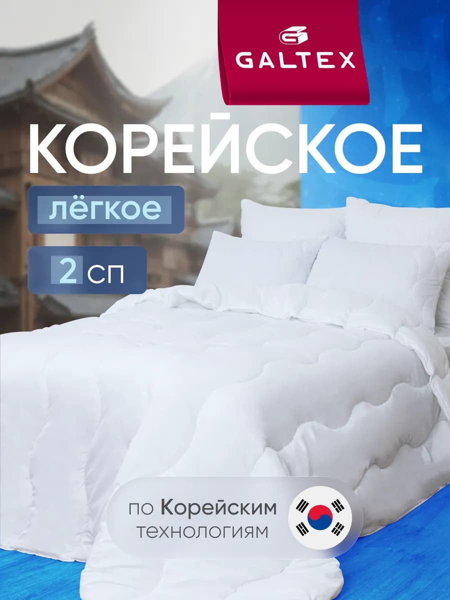 Одеяло двуспальное всесезонное