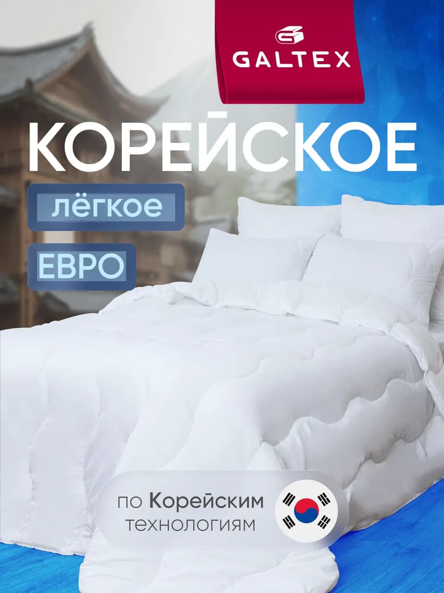 Одеяло евро 200х220 легкое