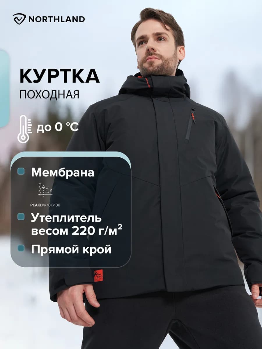 Куртка утепленная