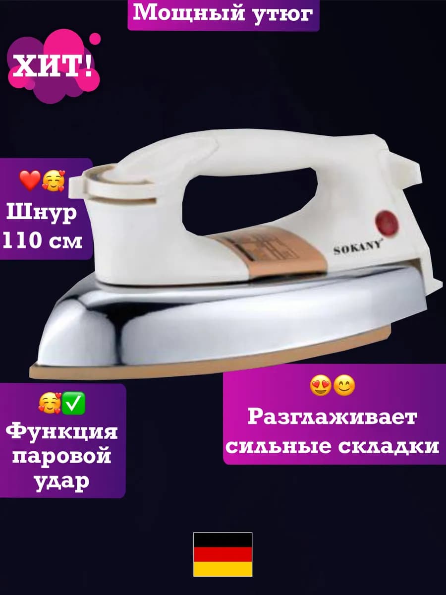 паровой отпариватель, техника для дома, глажки