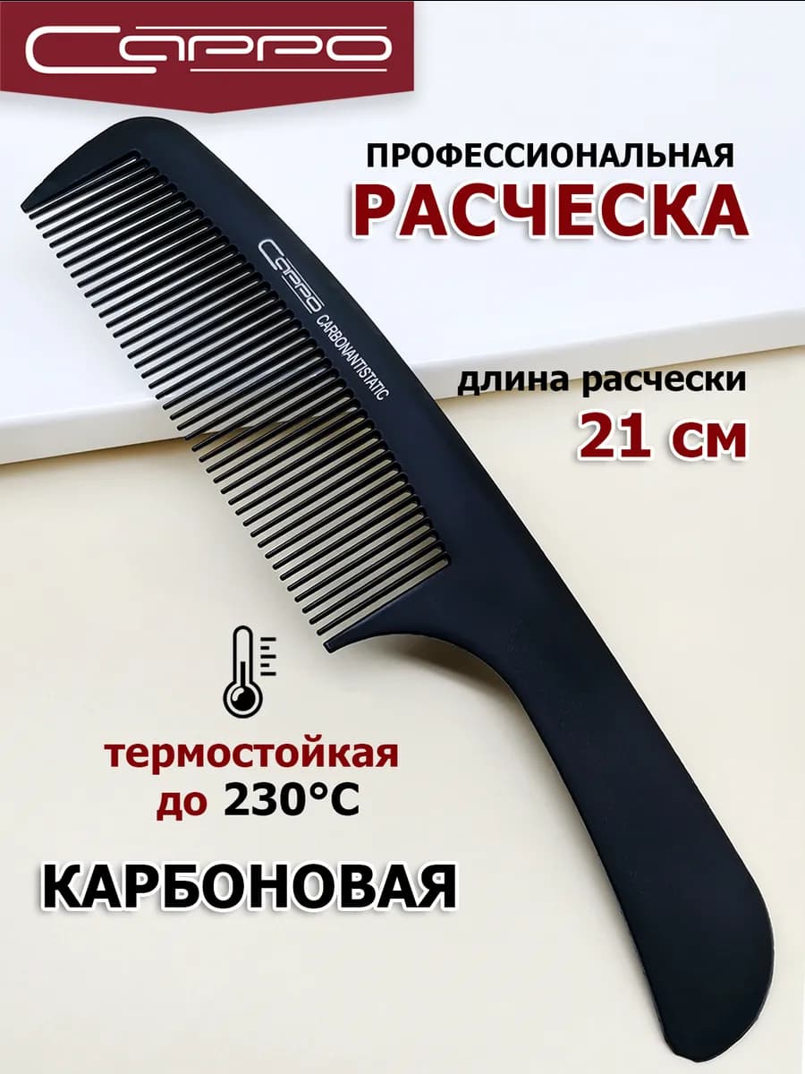 Расческа гребень для волос