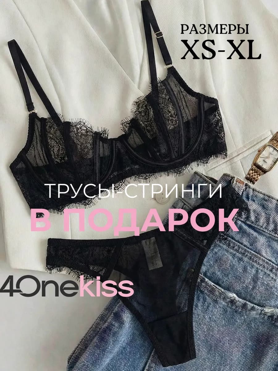Бюстгальтер кружевной повседневный