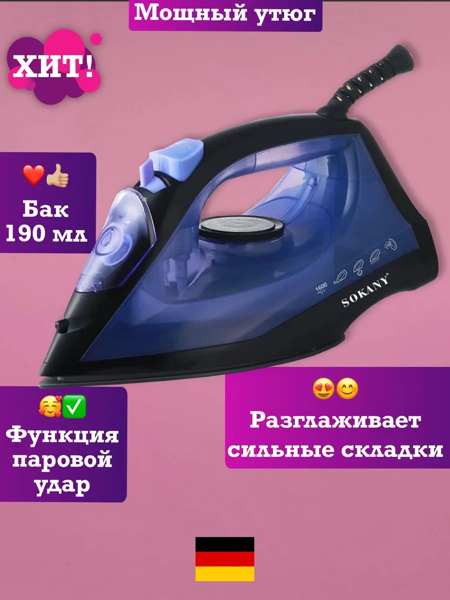 паровой отпариватель, техника для дома, глажки