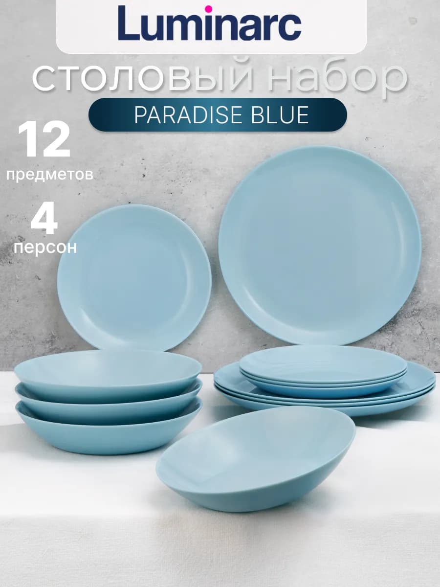 Набор столовой посуды Diwali PARADISE BLU 12пр
