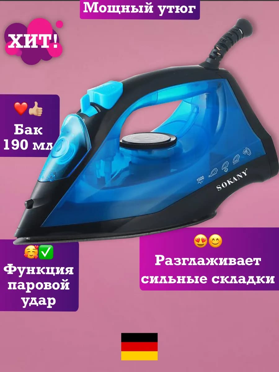 паровой отпариватель, техника для дома, глажки