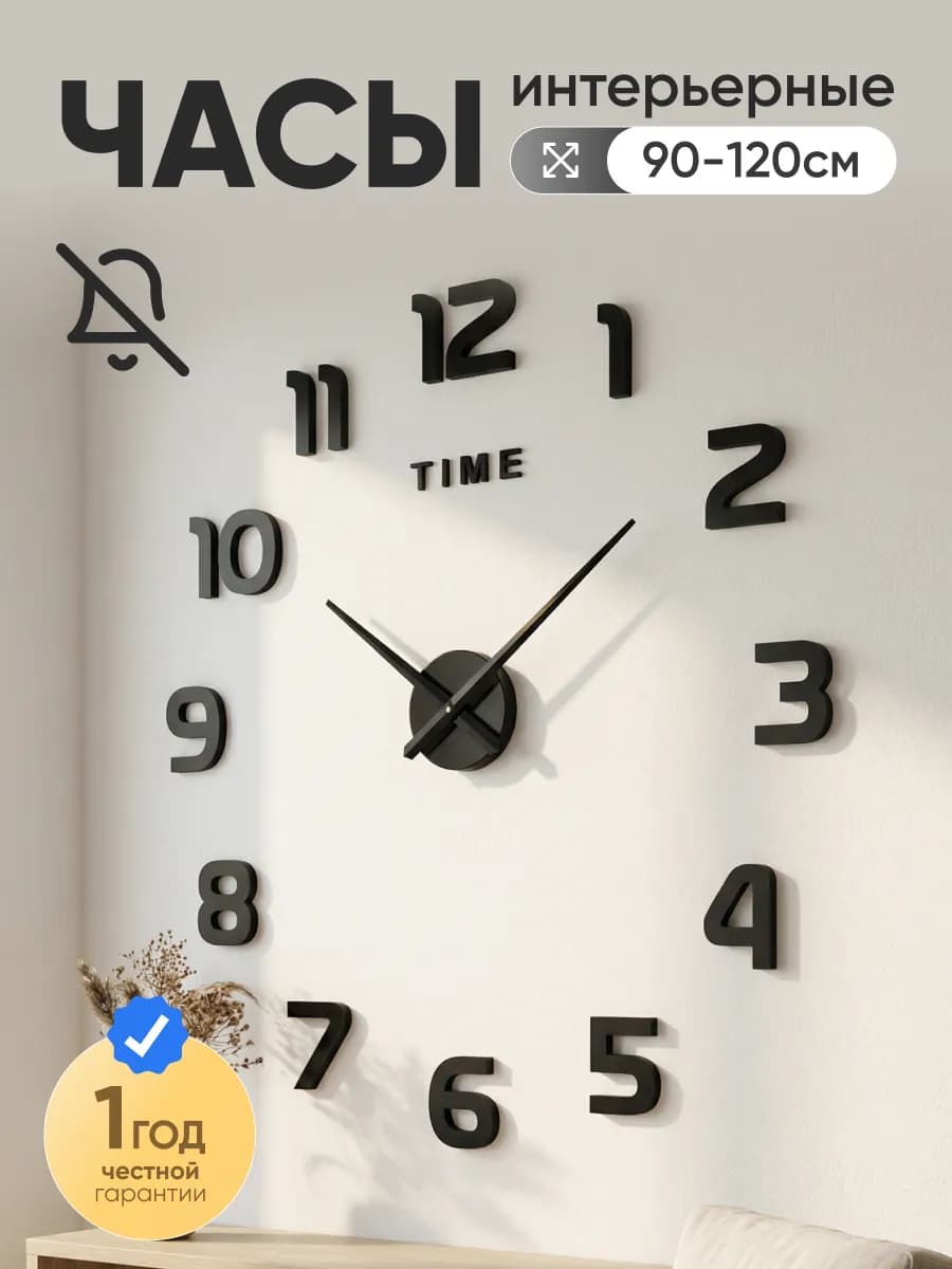 Часы настенные большие бесшумные декор для кухни дома 3d