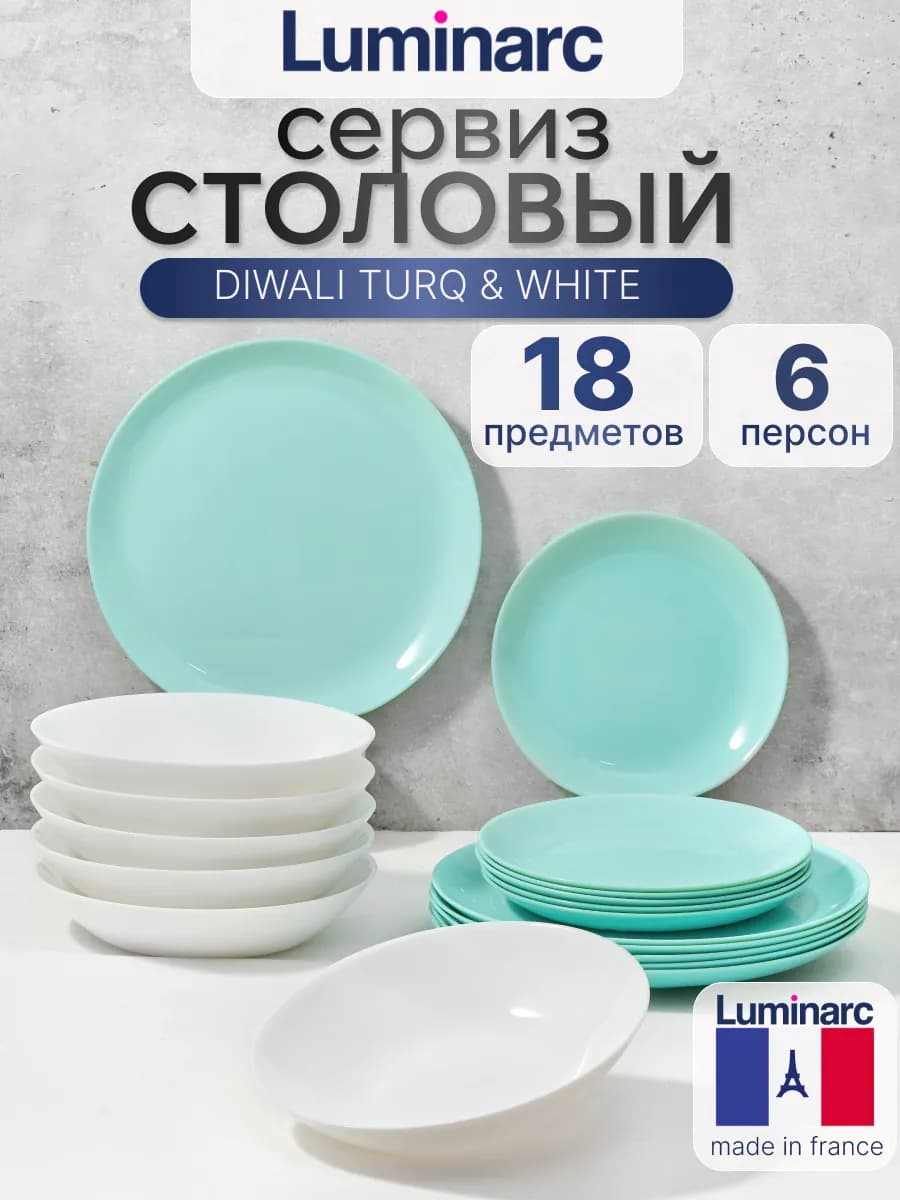 Набор столовой посуды DIWALI LIGHT TURQ&WHITE, 18 предметов
