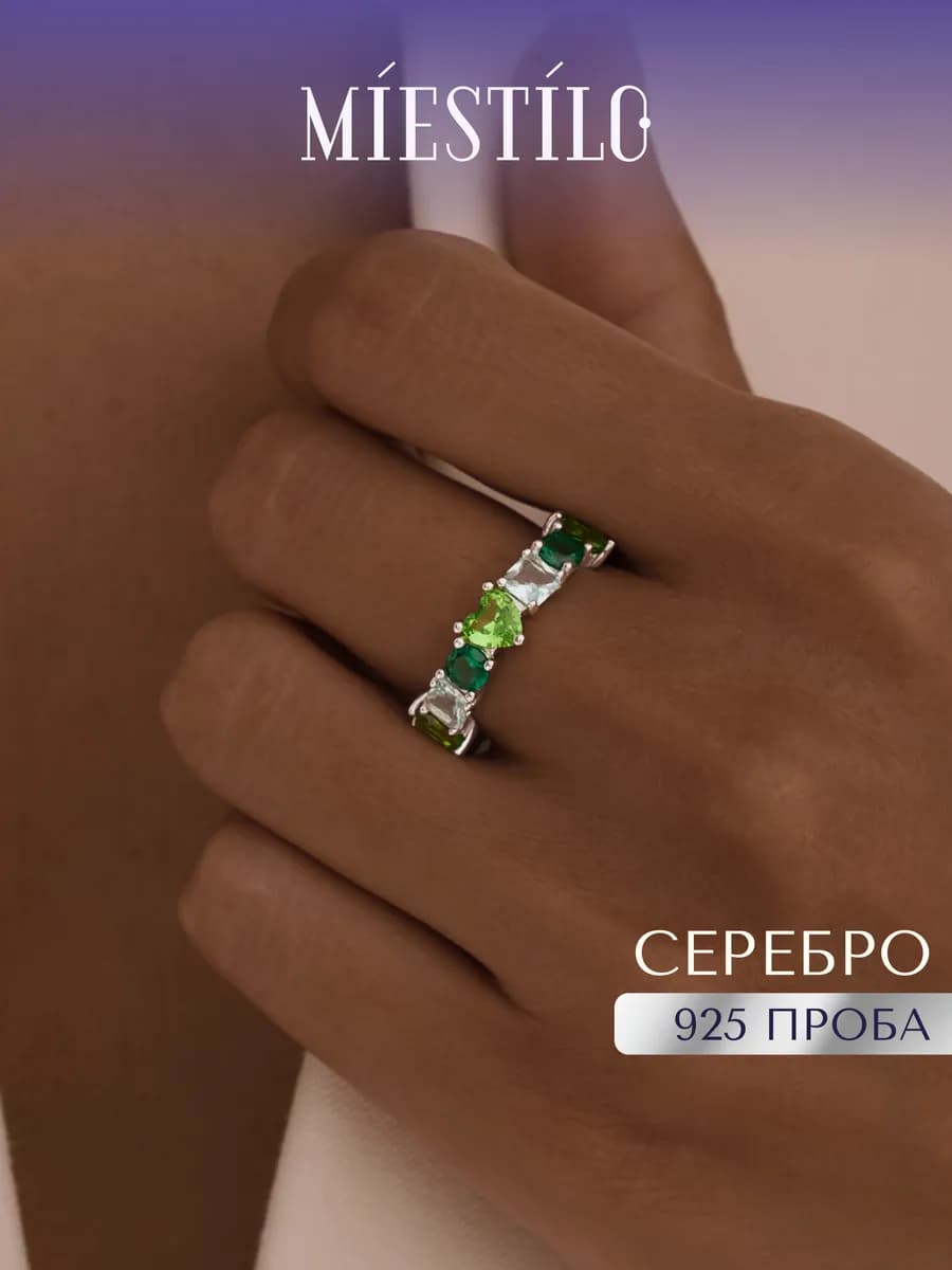 Кольцо серебро 925 дорожка с цветными камнями