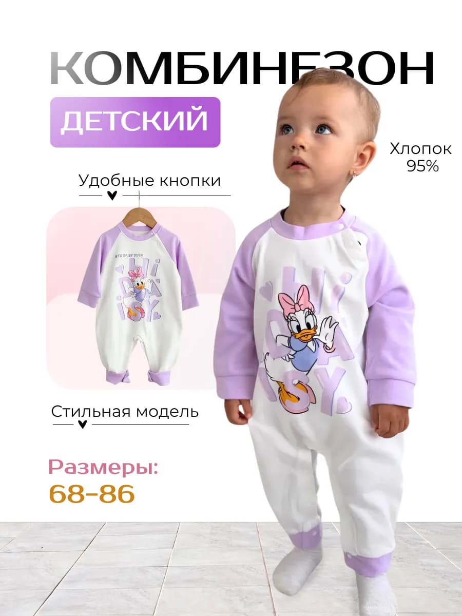 Детский нательный комбинезон слип