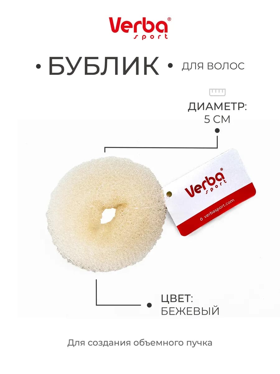 Бублик резинка для волос бежевый диаметр 5 см