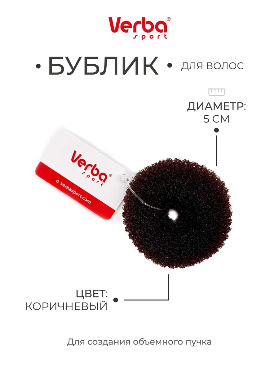 Бублик резинка для волос коричневый диаметр 5 см