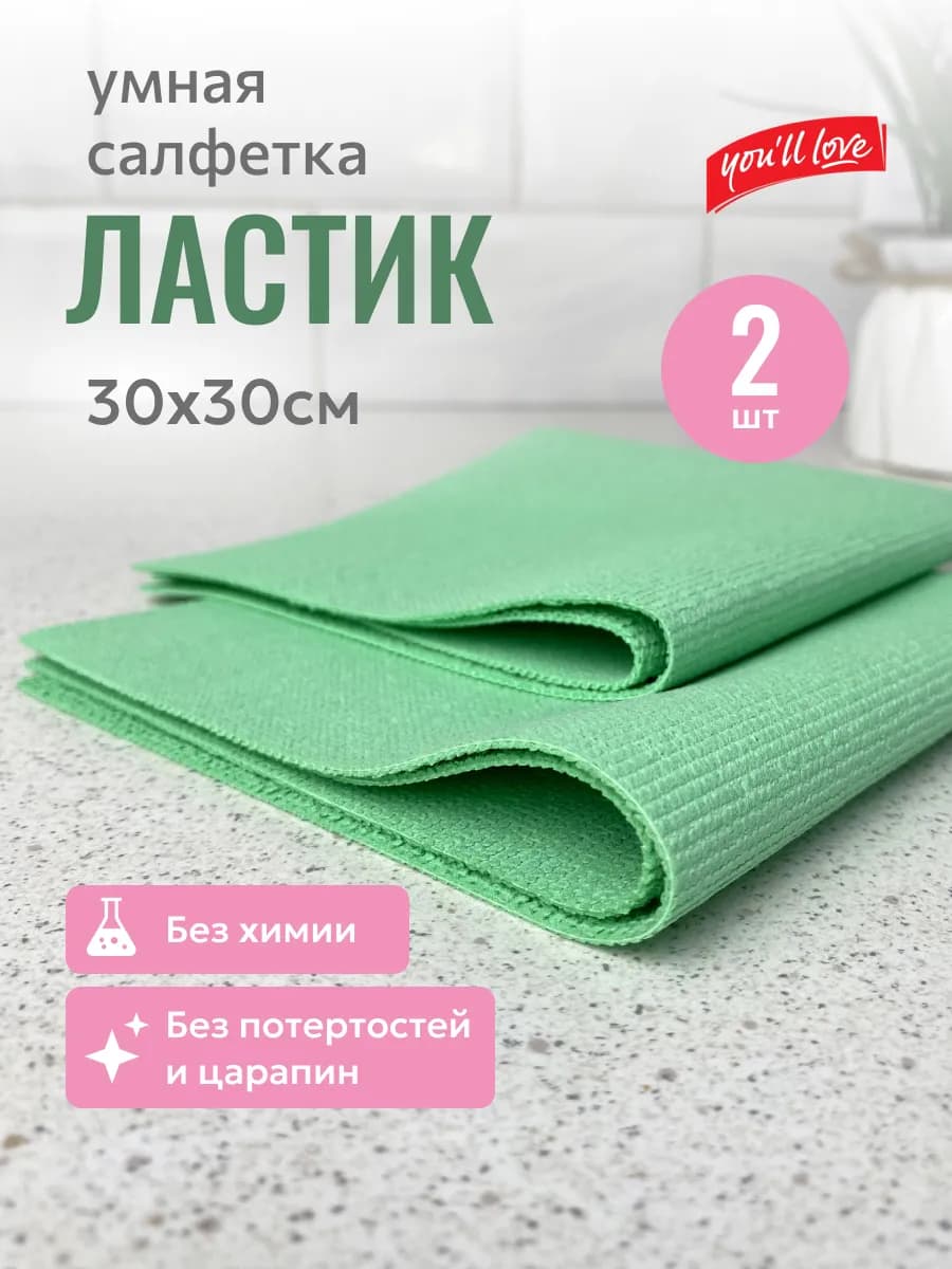 Салфетки для уборки без разводов набор 2 шт