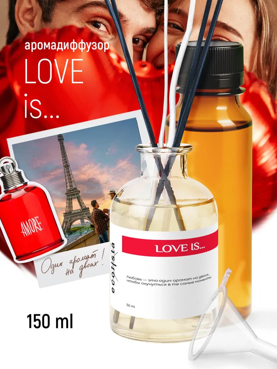 Диффузор для дома с палочками парфюмированный стойкий набор