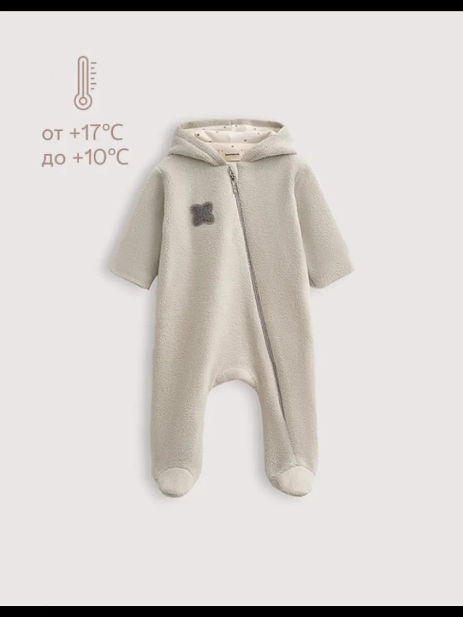 Комбинезон для малышей