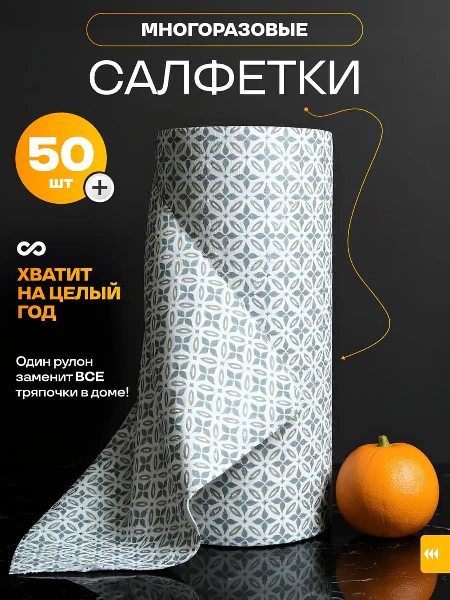 Салфетки для уборки кухни из микрофибры