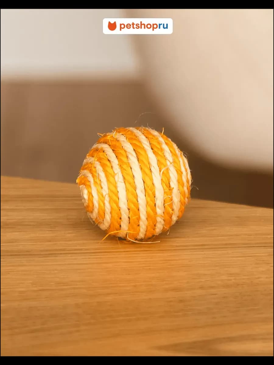 Игрушка для кошек и собак, мяч плетеный