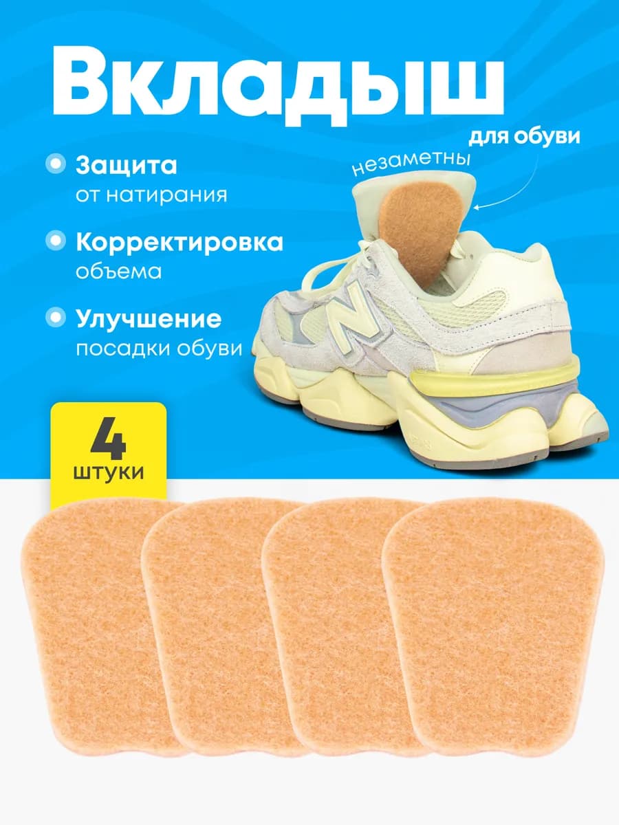 Вкладыш для обуви - фото 1