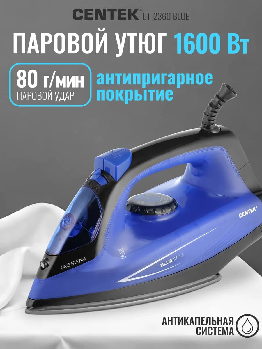 Утюг паровой с антипригарным покрытием CT-2360 для дома