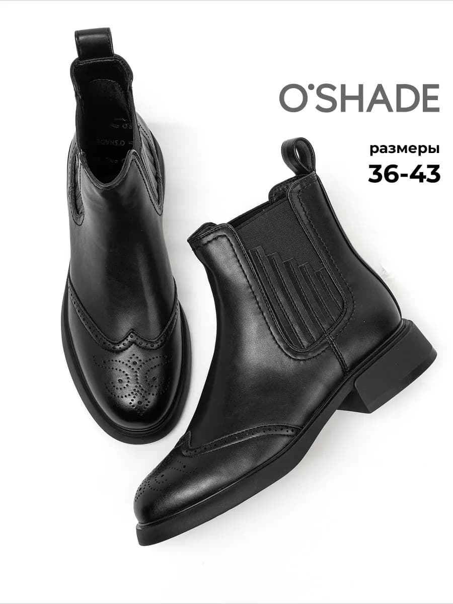 Ботинки челси женские демисезонные