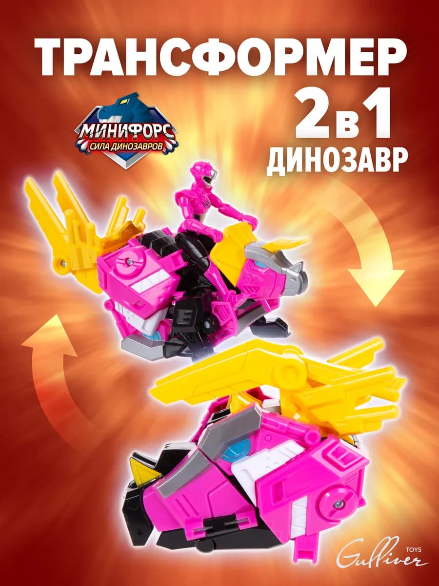 Игровой набор динозавр - трансформер Трикс с фигуркой Люси