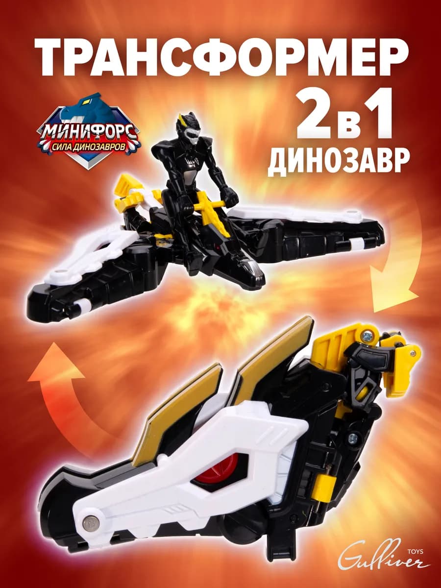 Игровой набор динозавр - трансформер Веспера с фигуркой Рэй