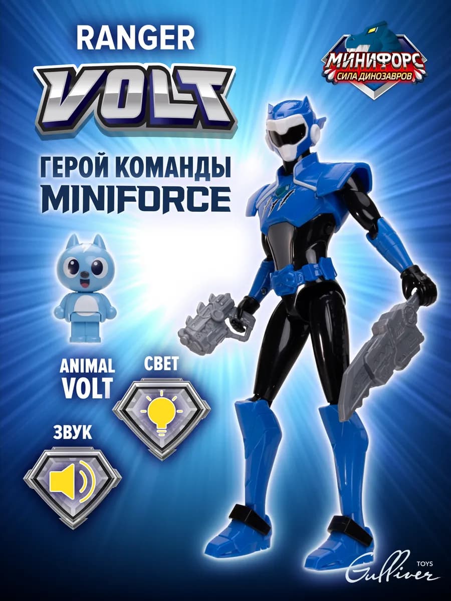 Игровой набор фигурка Вольта с мини фигуркой