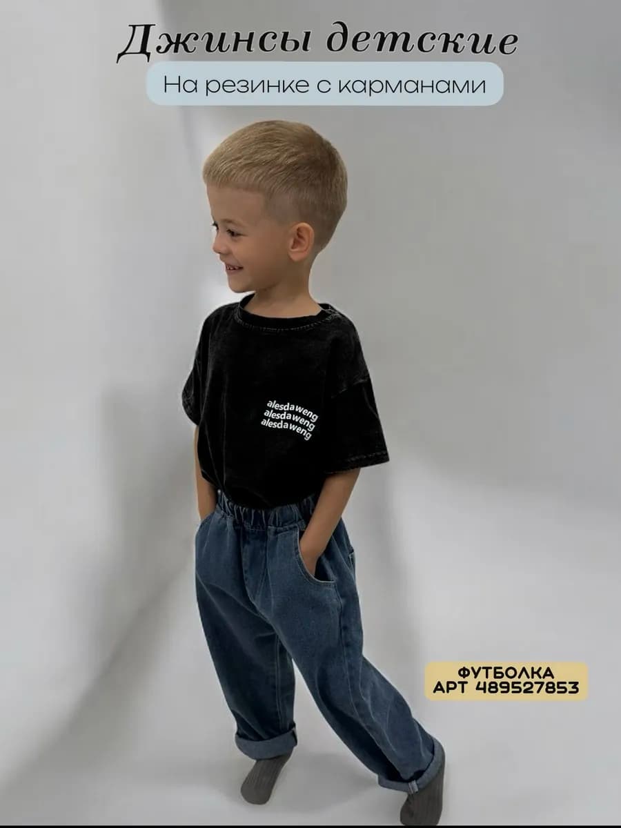 Джинсы детские на резинке синие