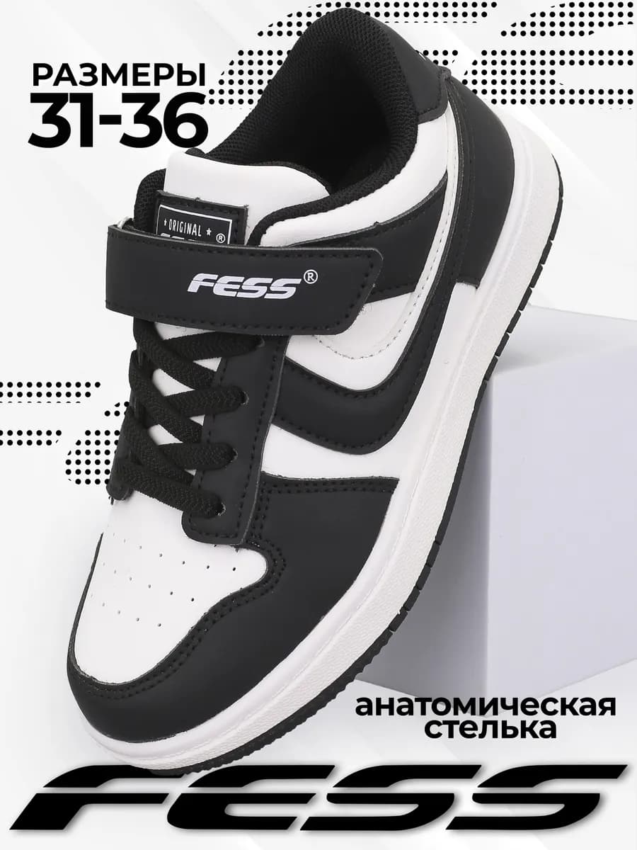 Кроссовки кеды на липучке