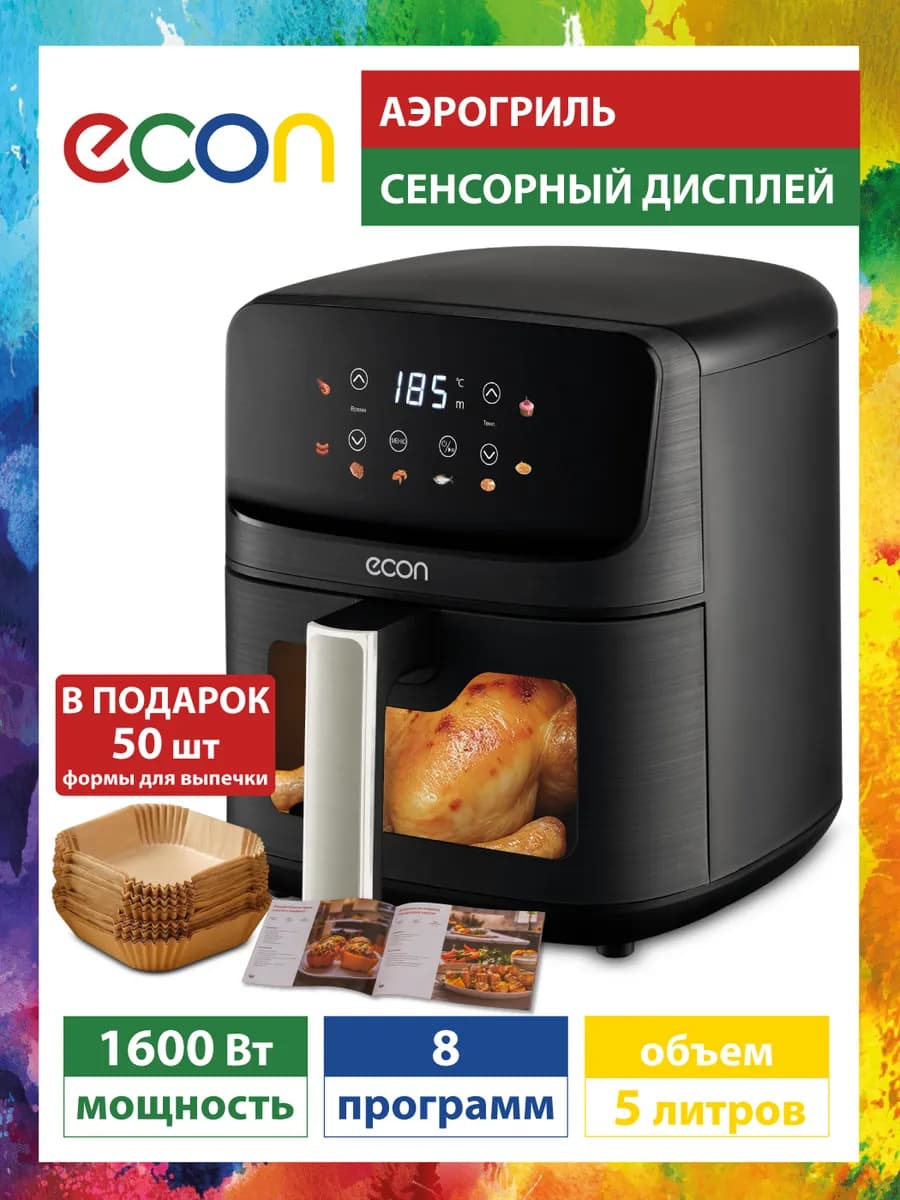 Аэрогриль электрический 5л, 1600 Вт