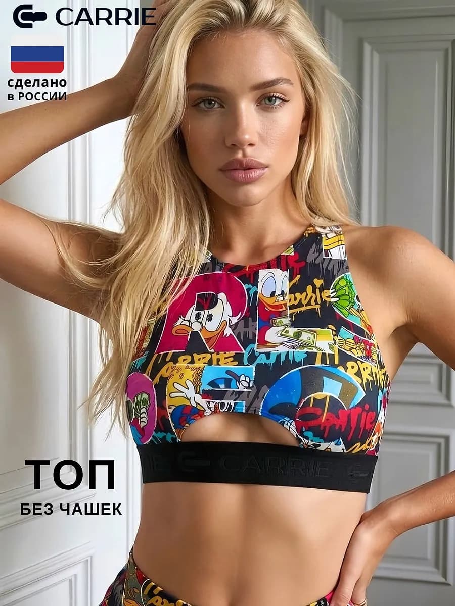 Топ бра спортивный для фитнеса и пол дэнс