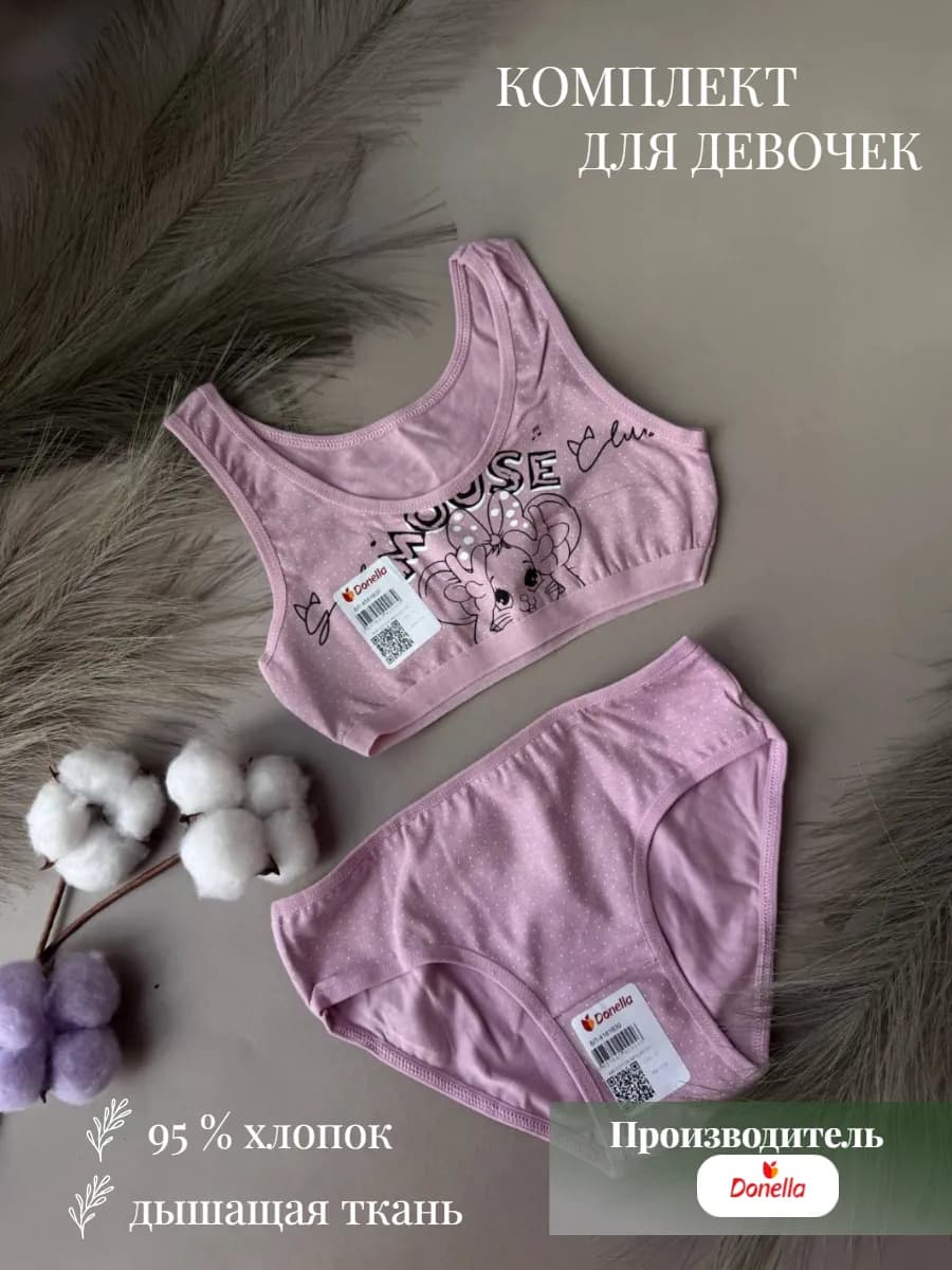 комплект трусики и топик для девочек