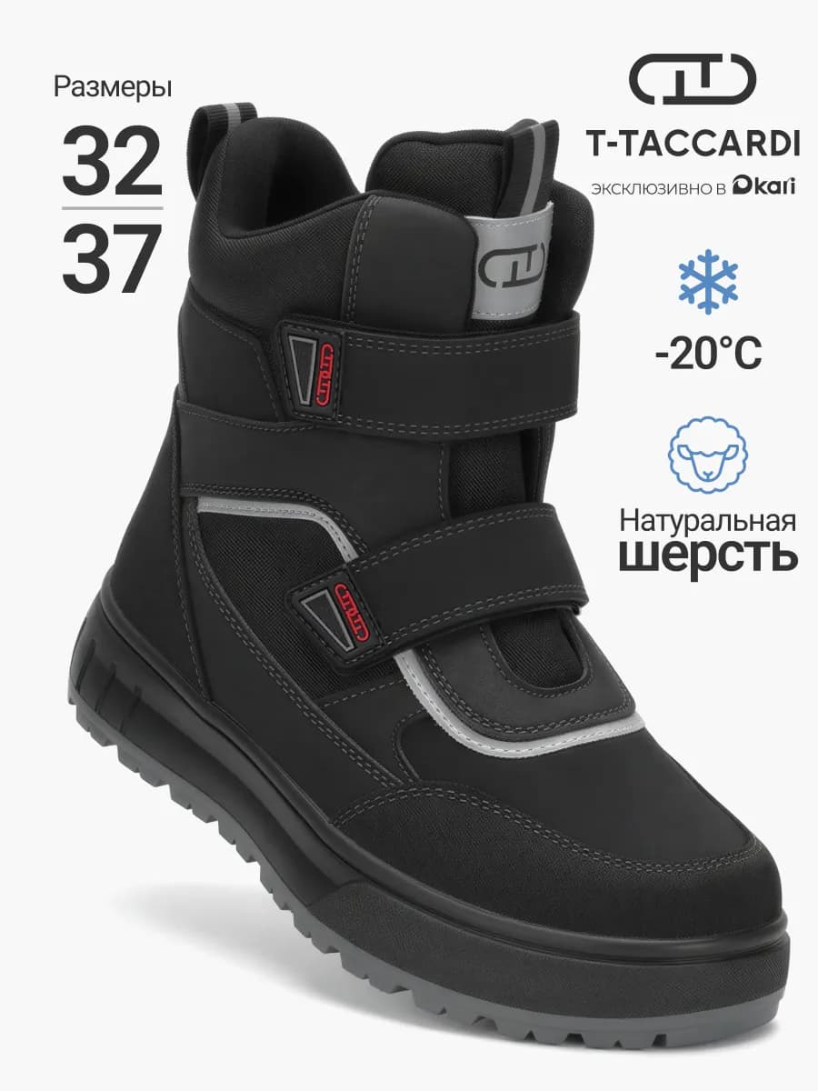 Ботинки зимние подростковые для мальчиков - фото 1