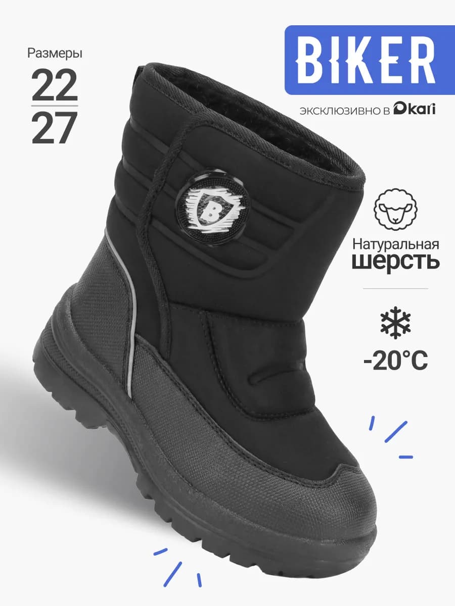 Сапоги дутики зимние детские для мальчиков