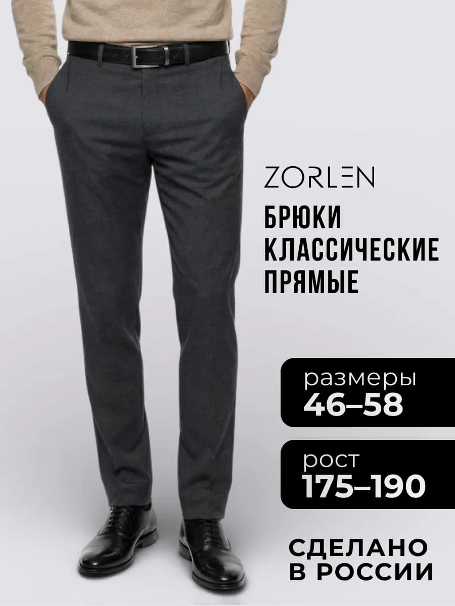 Брюки классические прямые серые - фото 1