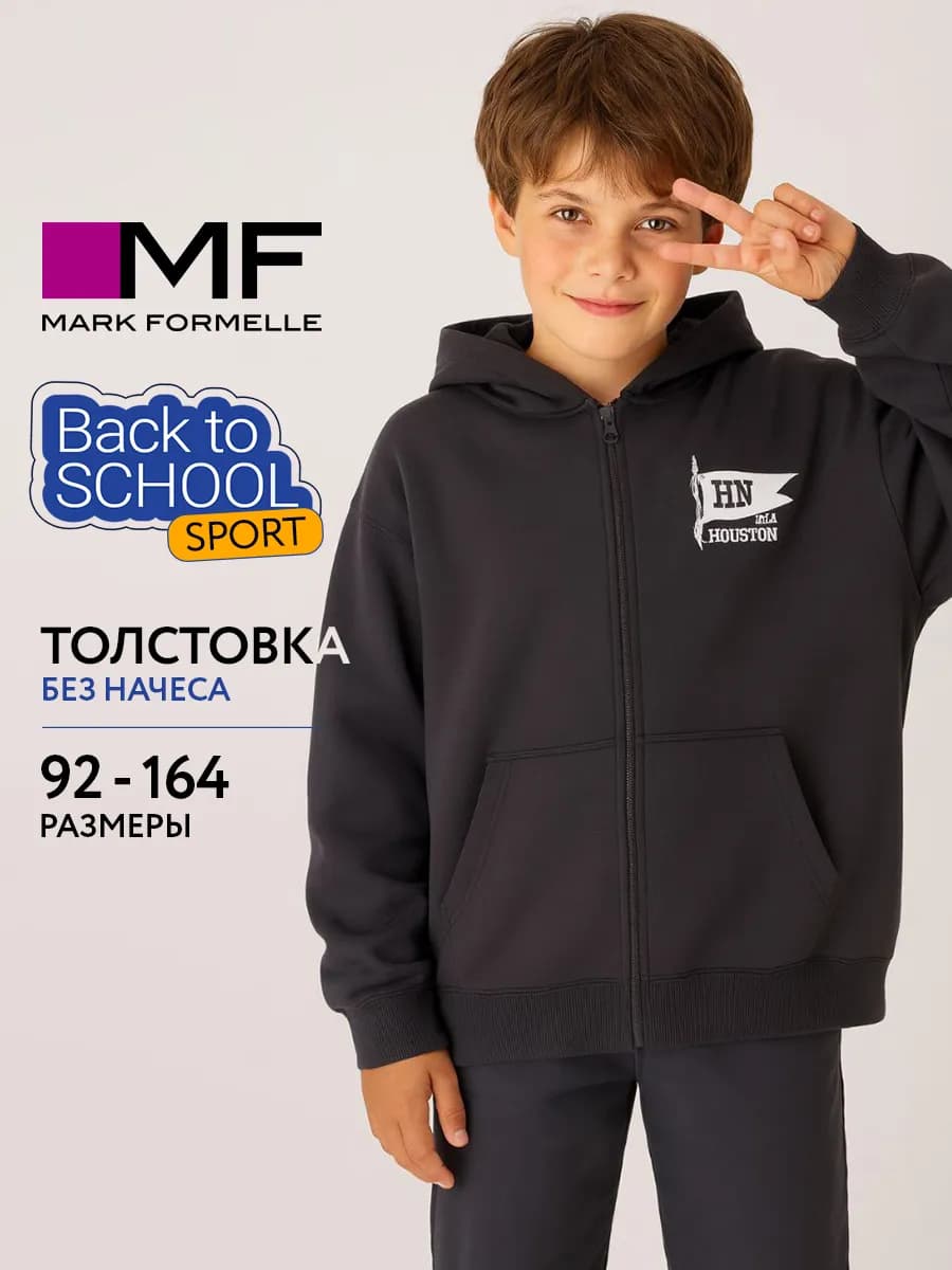 Толстовка детская без начеса с принтом - фото 1