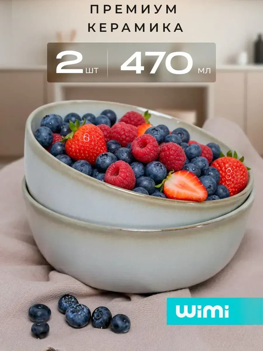 Глубокие тарелки для супа, набор 2 шт - фото 1