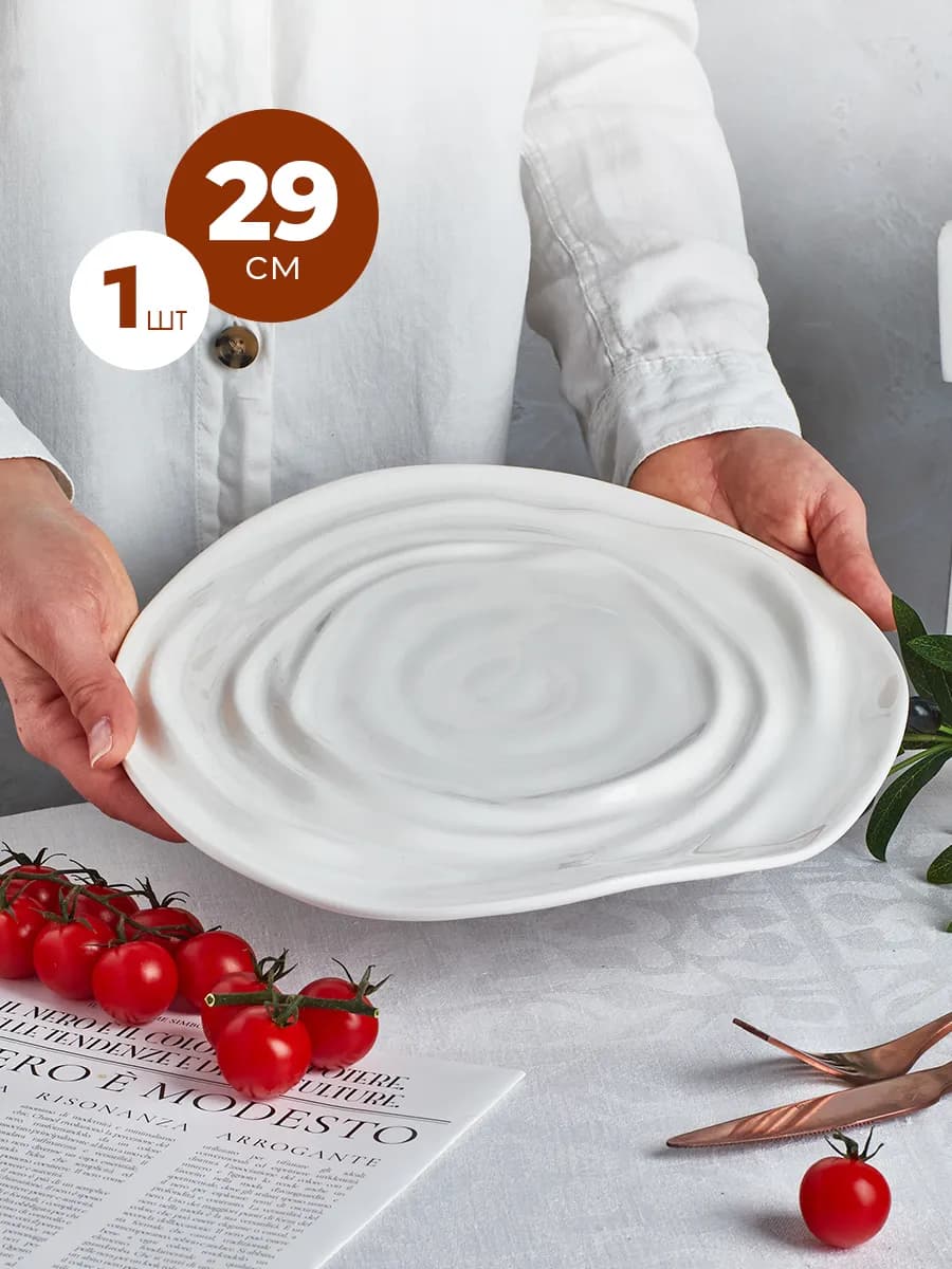 Сервировочное блюдо большое для подачи, фарфор