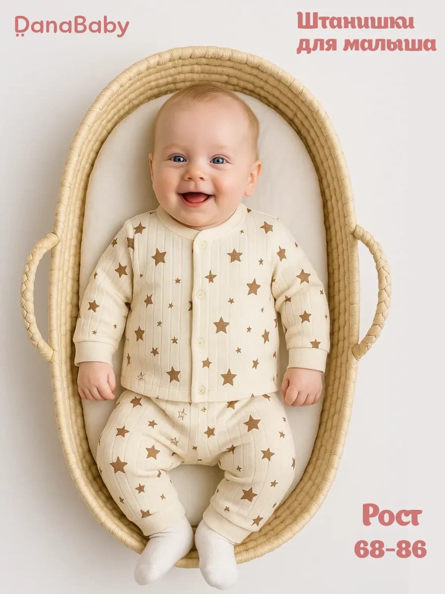 Штанишки для новорожденного малыша