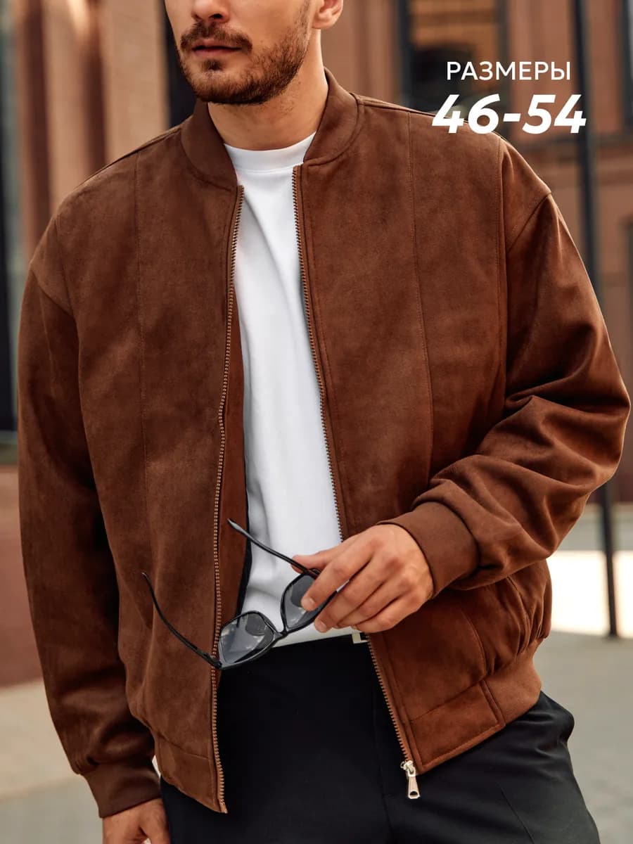 Бомбер замшевый демисезонный осенний